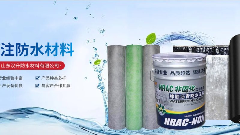 屋面防水，施工报价如何明细解析？**
