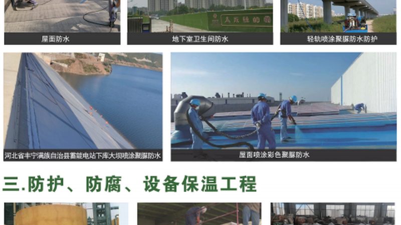 地下室穿墙管道防水，规范解析与关键要点
